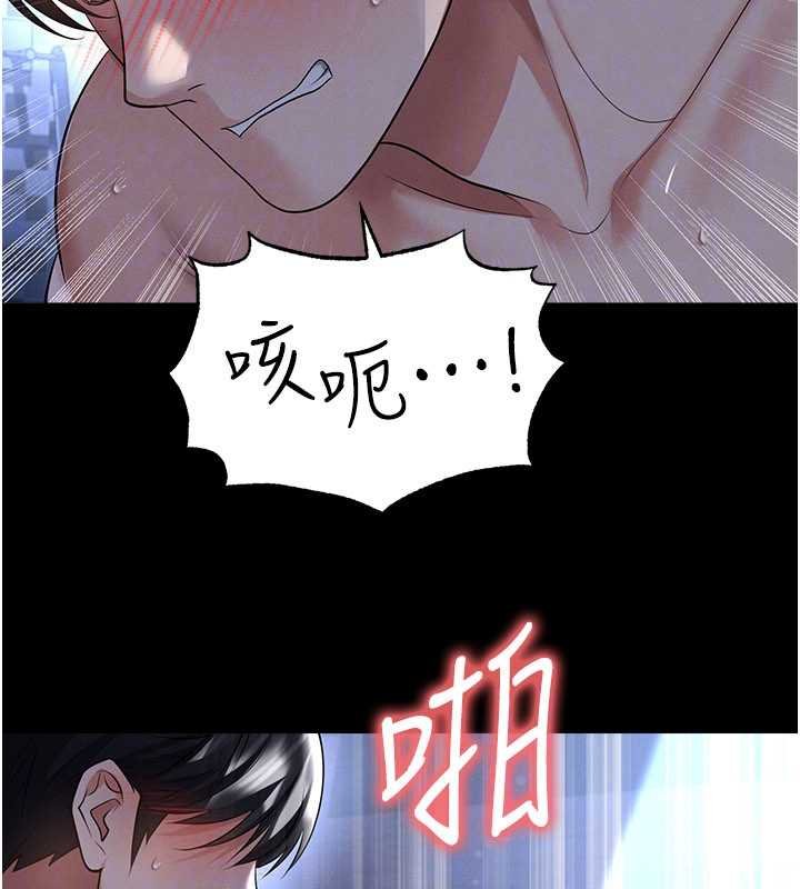 足球型男脱单指南 - 第58話-我是老公的專用飛機杯 - page 174