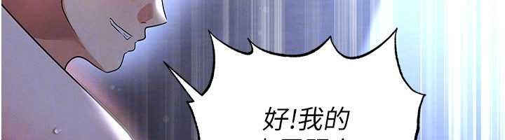 足球型男脱单指南 - 第58話-我是老公的專用飛機杯 - page 175