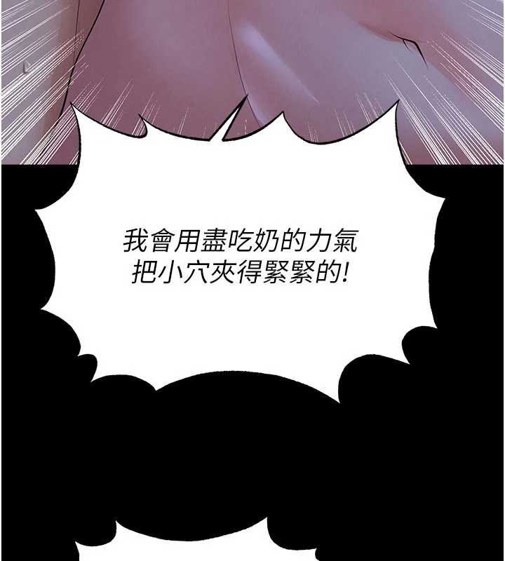 足球型男脱单指南 - 第58話-我是老公的專用飛機杯 - page 179