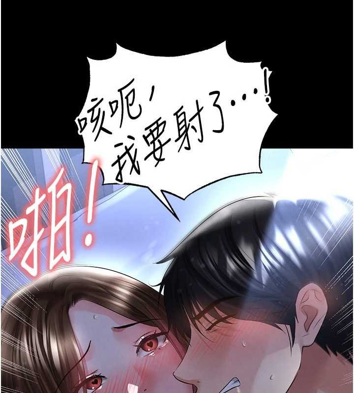 足球型男脱单指南 - 第58話-我是老公的專用飛機杯 - page 186