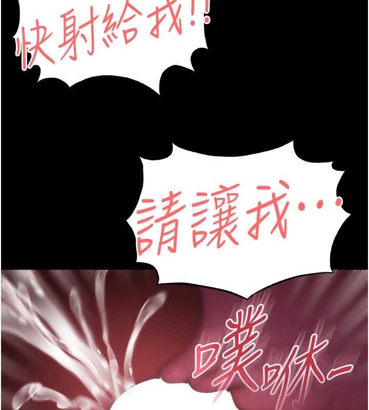 足球型男脱单指南 - 第58話-我是老公的專用飛機杯 - page 188
