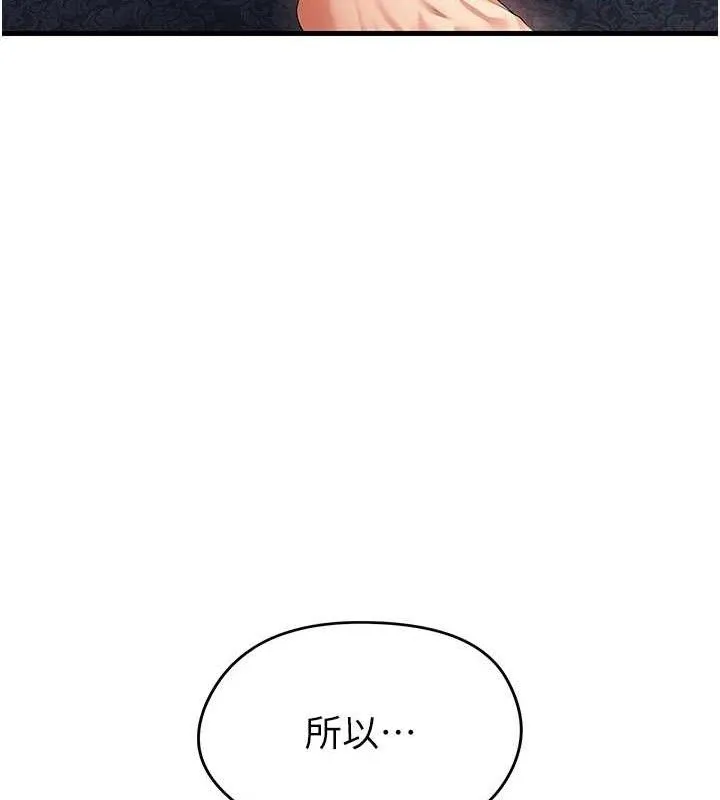 足球型男脱单指南 - 第16話-3P狂亂性愛趴 - page 8