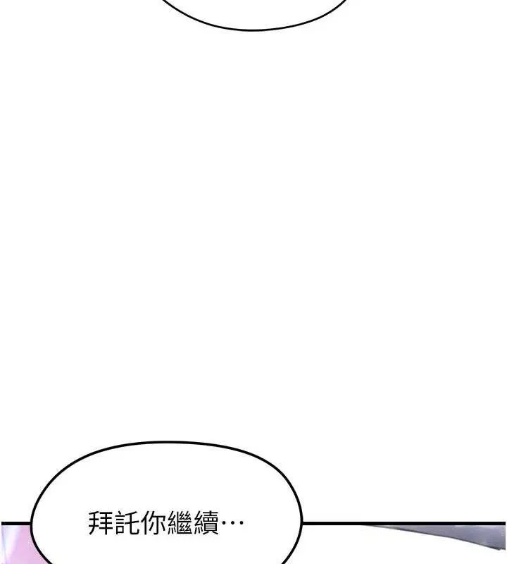 足球型男脱单指南 - 第16話-3P狂亂性愛趴 - page 9