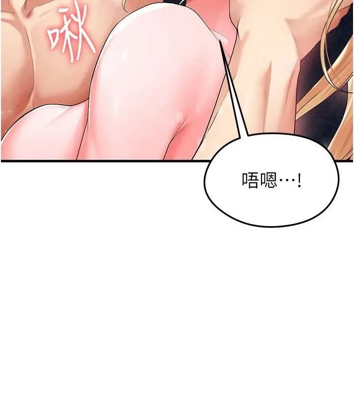 足球型男脱单指南 - 第16話-3P狂亂性愛趴 - page 15
