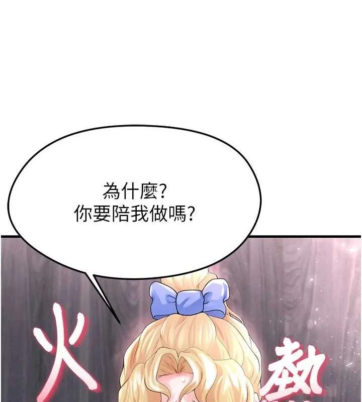足球型男脱单指南 - 第16話-3P狂亂性愛趴 - page 22