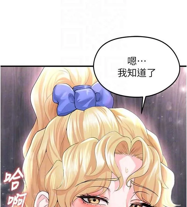 足球型男脱单指南 - 第16話-3P狂亂性愛趴 - page 25