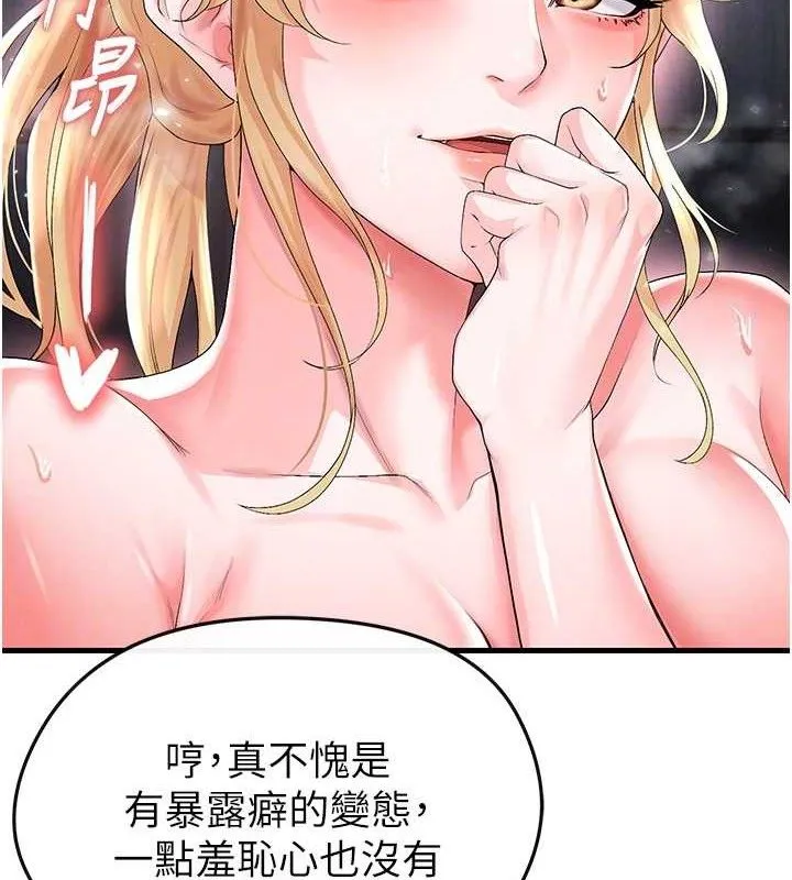 足球型男脱单指南 - 第16話-3P狂亂性愛趴 - page 26