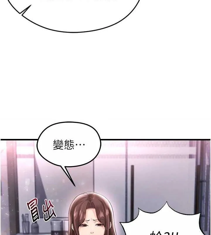 足球型男脱单指南 - 第16話-3P狂亂性愛趴 - page 27
