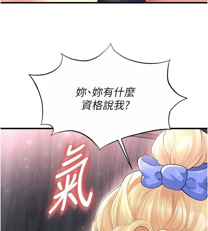 足球型男脱单指南 - 第16話-3P狂亂性愛趴 - page 30