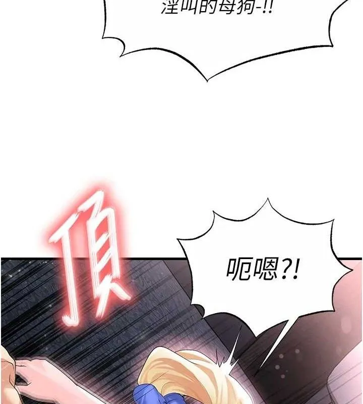 足球型男脱单指南 - 第16話-3P狂亂性愛趴 - page 33