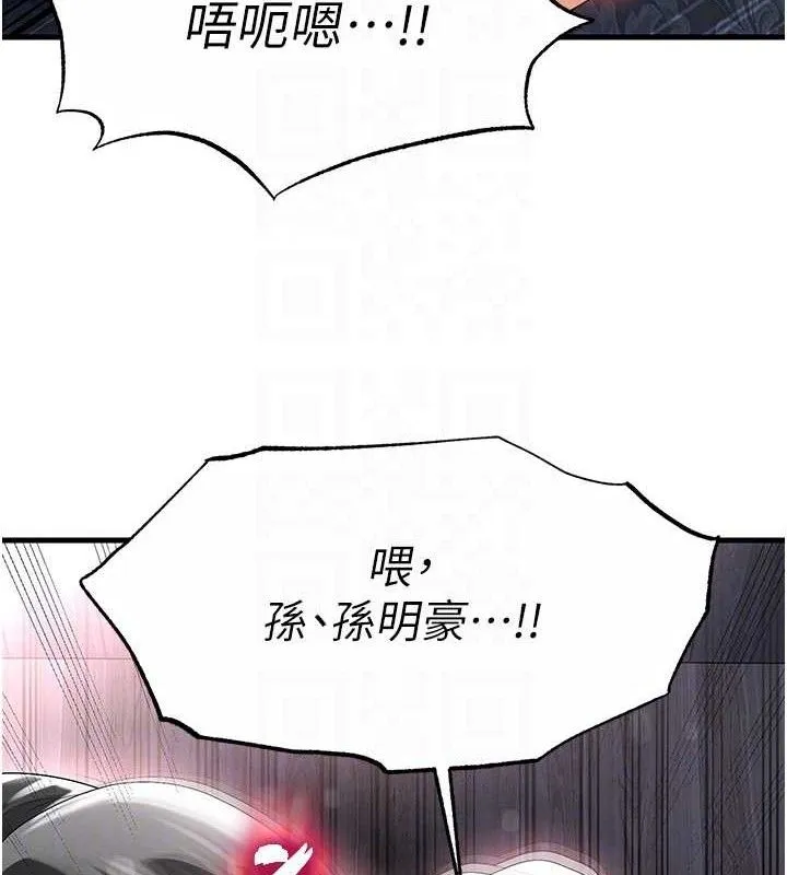 足球型男脱单指南 - 第16話-3P狂亂性愛趴 - page 36