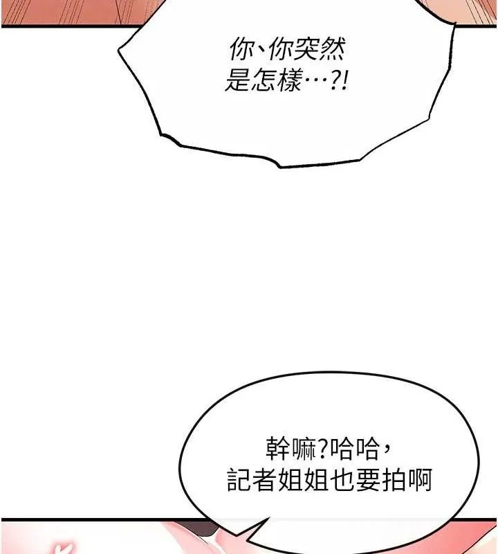 足球型男脱单指南 - 第16話-3P狂亂性愛趴 - page 39