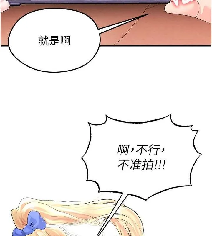 足球型男脱单指南 - 第16話-3P狂亂性愛趴 - page 41