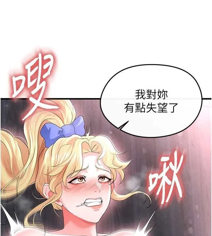 足球型男脱单指南 - 第16話-3P狂亂性愛趴 - page 46