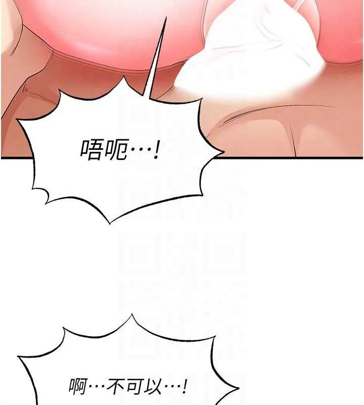 足球型男脱单指南 - 第16話-3P狂亂性愛趴 - page 48