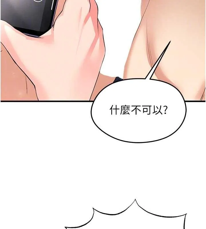 足球型男脱单指南 - 第16話-3P狂亂性愛趴 - page 50