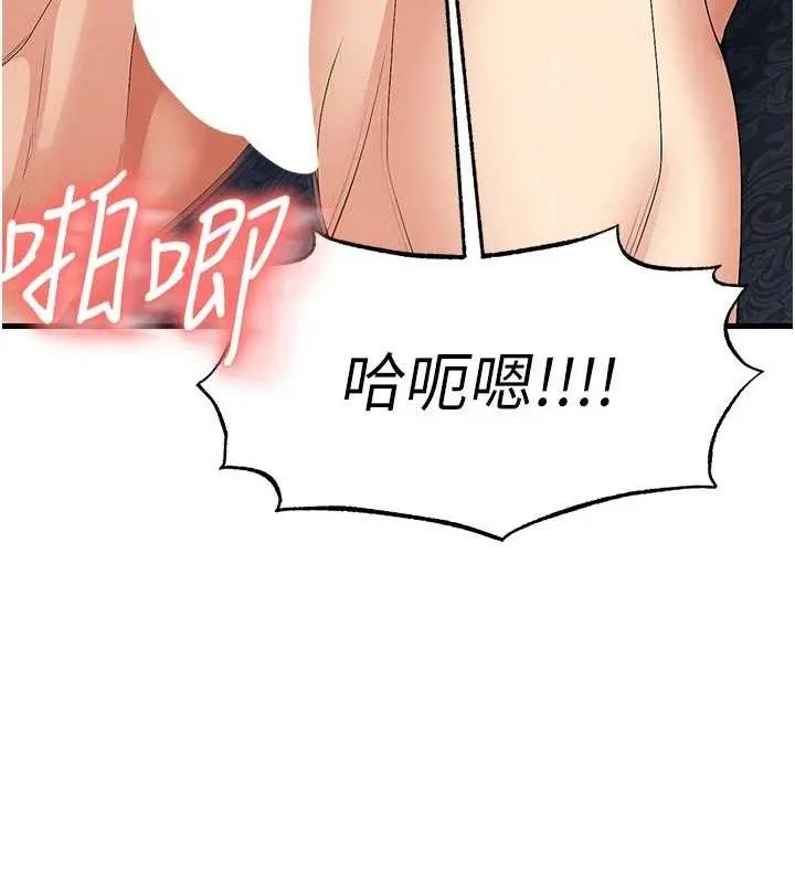 足球型男脱单指南 - 第16話-3P狂亂性愛趴 - page 53
