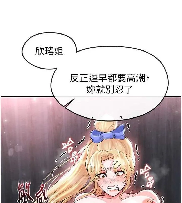 足球型男脱单指南 - 第16話-3P狂亂性愛趴 - page 54