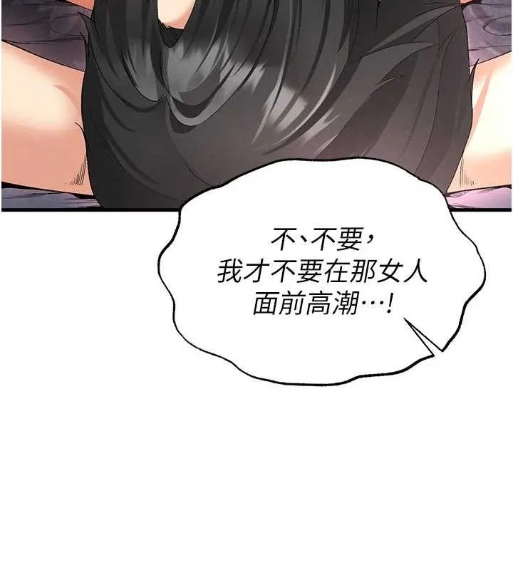 足球型男脱单指南 - 第16話-3P狂亂性愛趴 - page 57