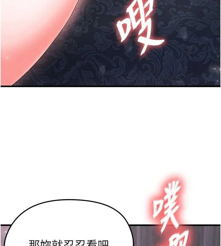 足球型男脱单指南 - 第16話-3P狂亂性愛趴 - page 59