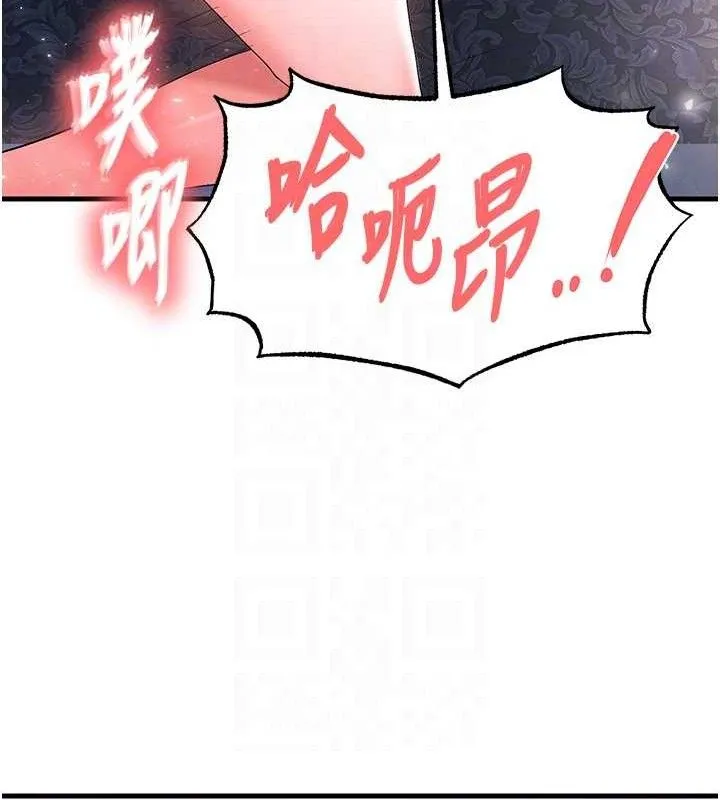 足球型男脱单指南 - 第16話-3P狂亂性愛趴 - page 62