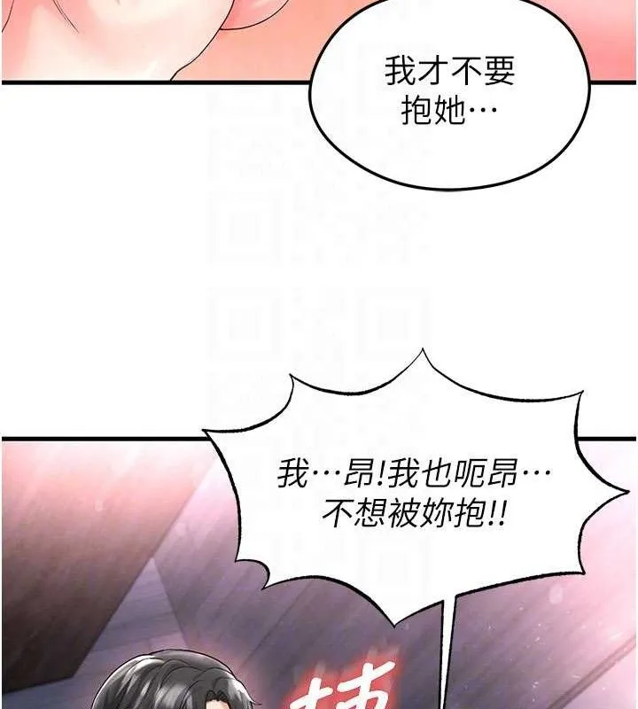 足球型男脱单指南 - 第16話-3P狂亂性愛趴 - page 67
