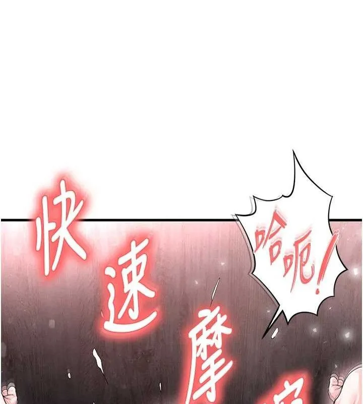 足球型男脱单指南 - 第16話-3P狂亂性愛趴 - page 71