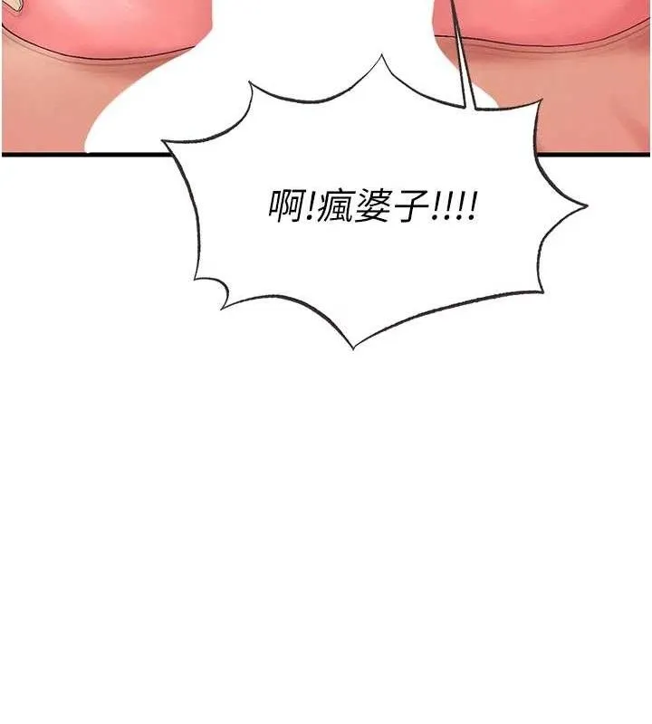 足球型男脱单指南 - 第16話-3P狂亂性愛趴 - page 73