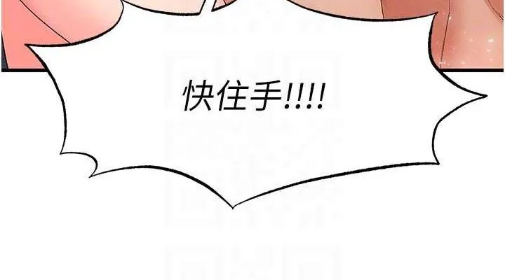 足球型男脱单指南 - 第16話-3P狂亂性愛趴 - page 76