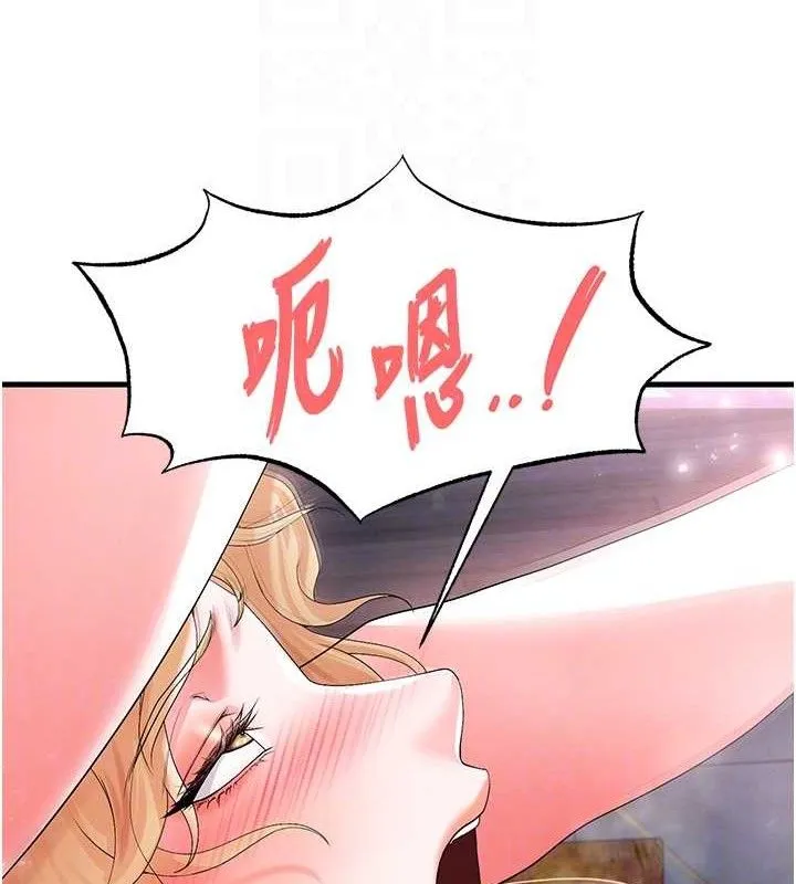 足球型男脱单指南 - 第16話-3P狂亂性愛趴 - page 77