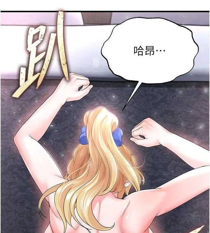 足球型男脱单指南 - 第16話-3P狂亂性愛趴 - page 79