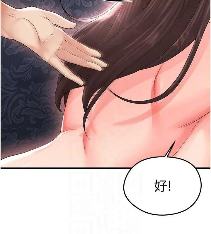 足球型男脱单指南 - 第16話-3P狂亂性愛趴 - page 82