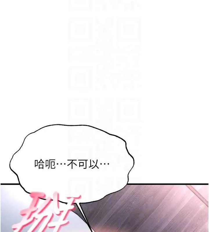 足球型男脱单指南 - 第16話-3P狂亂性愛趴 - page 83