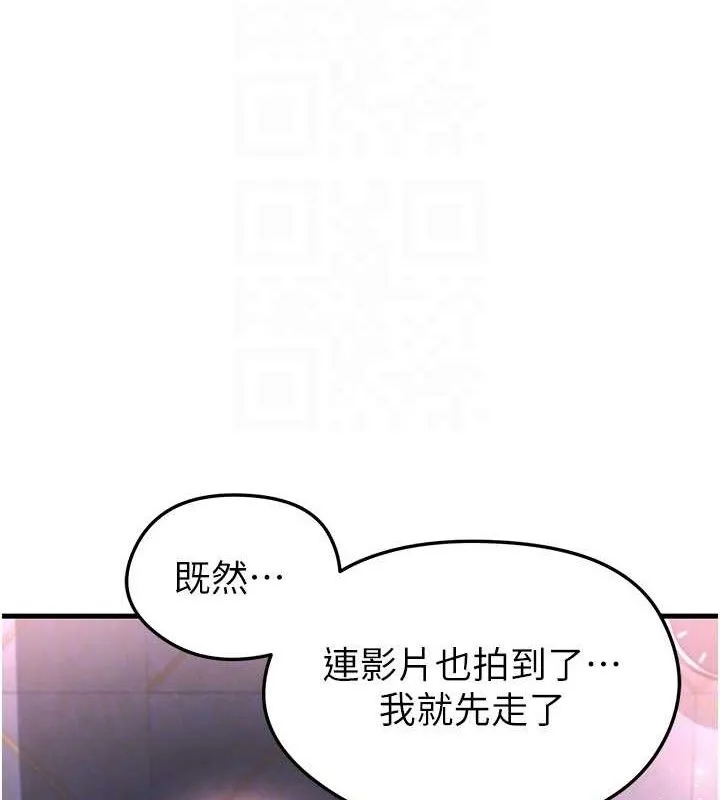 足球型男脱单指南 - 第16話-3P狂亂性愛趴 - page 89