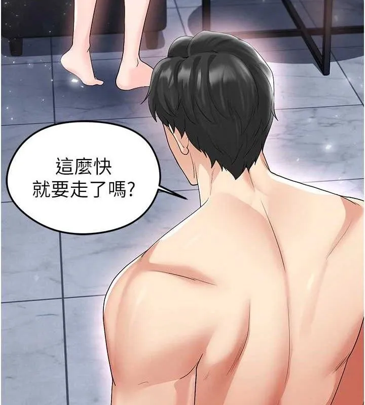 足球型男脱单指南 - 第16話-3P狂亂性愛趴 - page 91