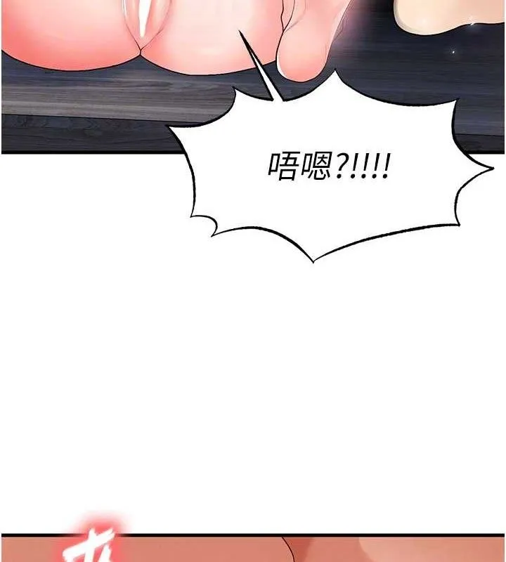 足球型男脱单指南 - 第16話-3P狂亂性愛趴 - page 97