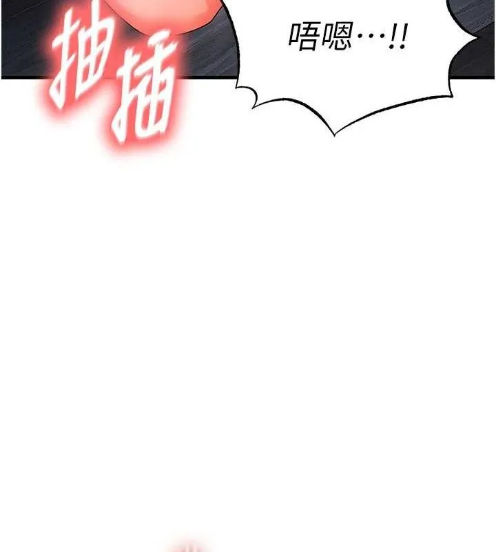 足球型男脱单指南 - 第16話-3P狂亂性愛趴 - page 100