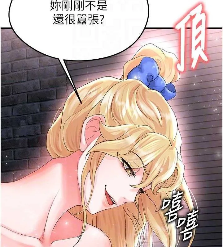 足球型男脱单指南 - 第16話-3P狂亂性愛趴 - page 104