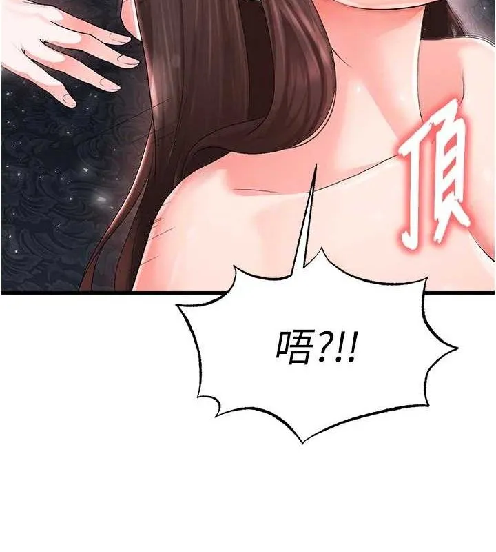 足球型男脱单指南 - 第16話-3P狂亂性愛趴 - page 106