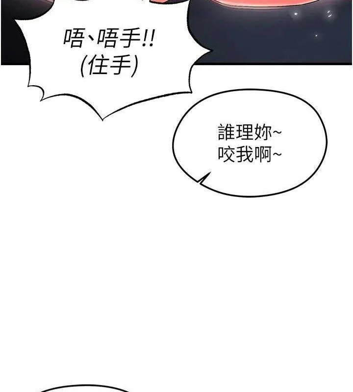 足球型男脱单指南 - 第16話-3P狂亂性愛趴 - page 109