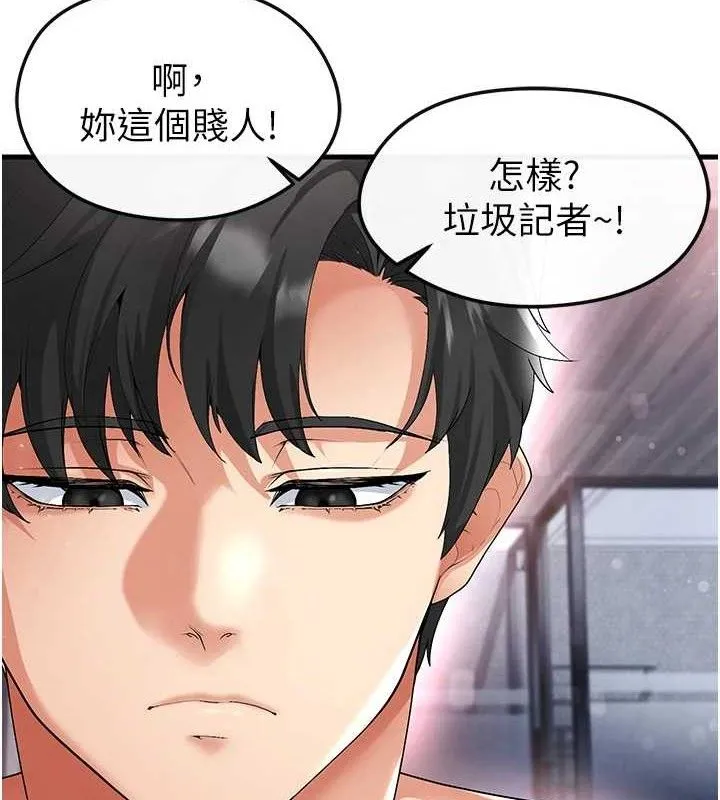 足球型男脱单指南 - 第16話-3P狂亂性愛趴 - page 110