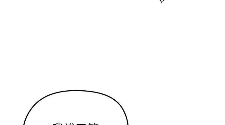 足球型男脱单指南 - 第16話-3P狂亂性愛趴 - page 114