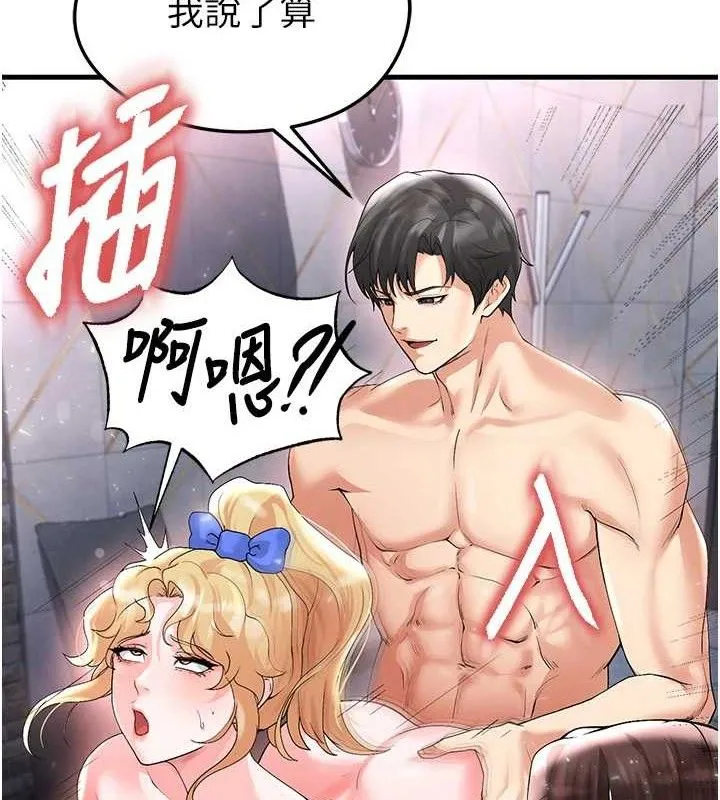 足球型男脱单指南 - 第16話-3P狂亂性愛趴 - page 115