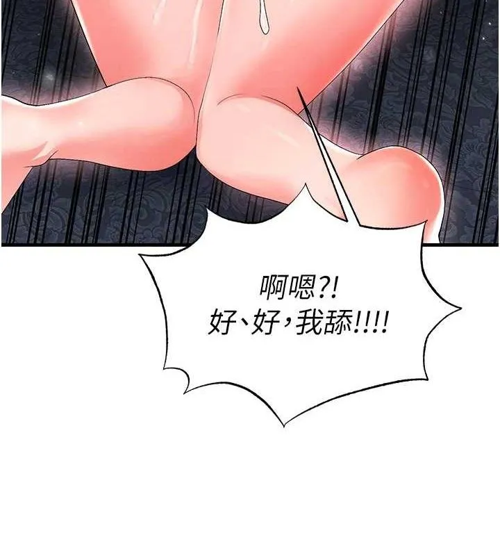 足球型男脱单指南 - 第16話-3P狂亂性愛趴 - page 121