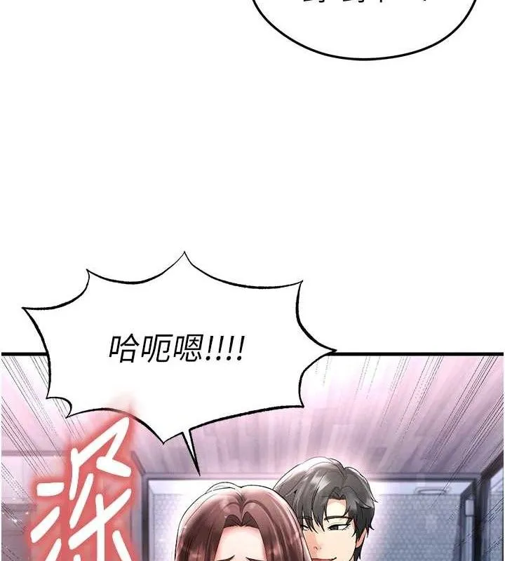 足球型男脱单指南 - 第16話-3P狂亂性愛趴 - page 129