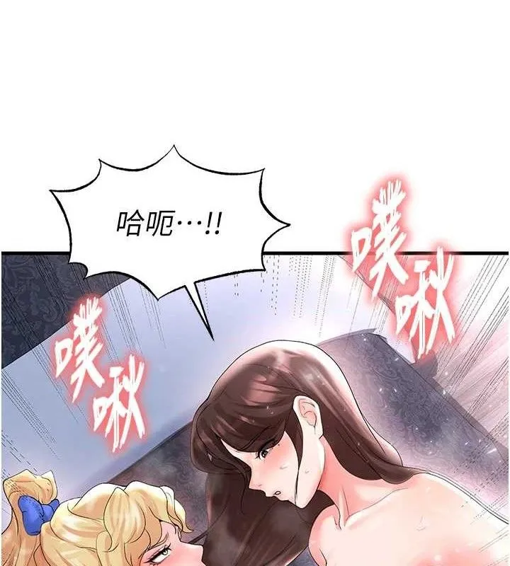 足球型男脱单指南 - 第16話-3P狂亂性愛趴 - page 132