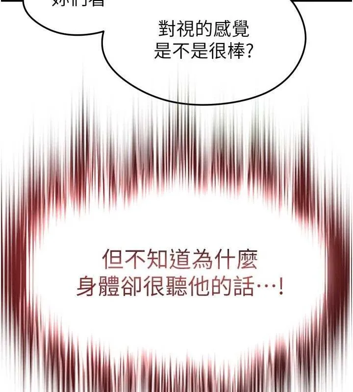 足球型男脱单指南 - 第16話-3P狂亂性愛趴 - page 134