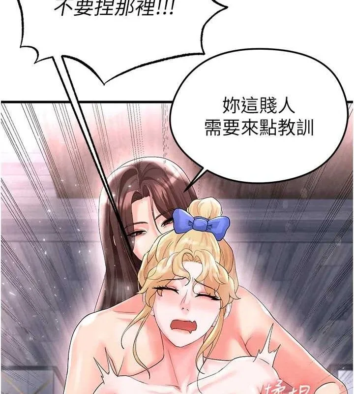 足球型男脱单指南 - 第16話-3P狂亂性愛趴 - page 139