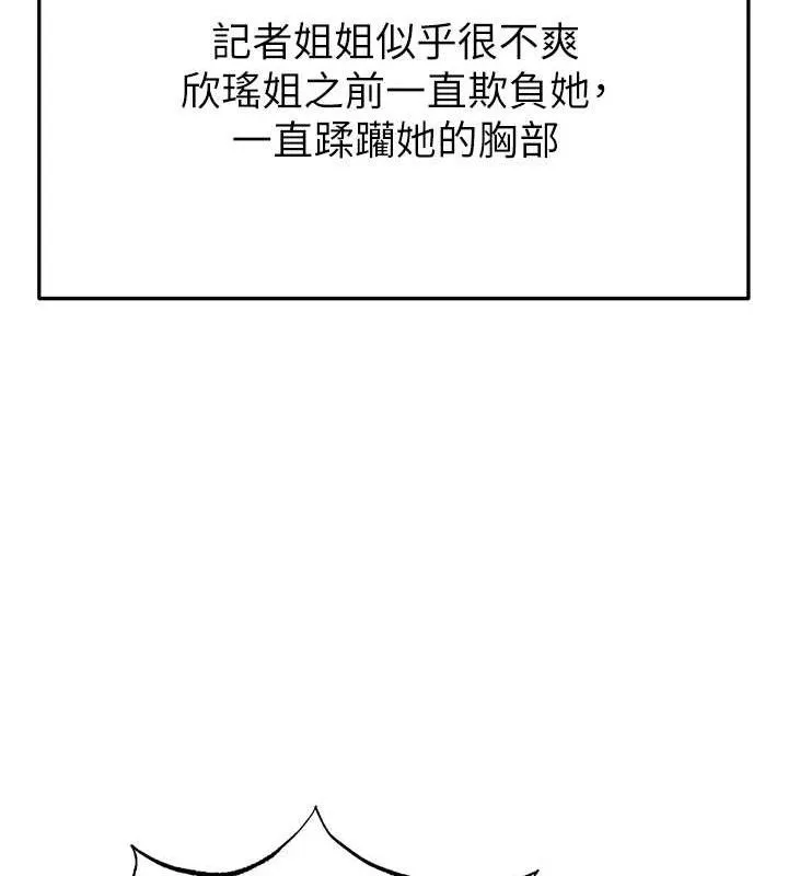 足球型男脱单指南 - 第16話-3P狂亂性愛趴 - page 141