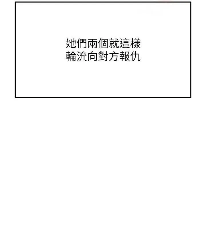 足球型男脱单指南 - 第16話-3P狂亂性愛趴 - page 144